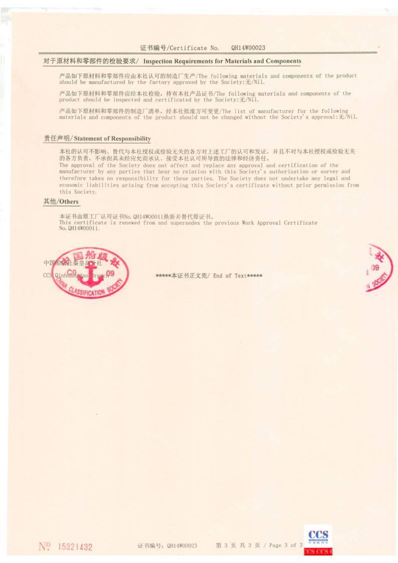 China Classification Society Factory Accreditation Certificate(The period of validity is 2019.2.4)